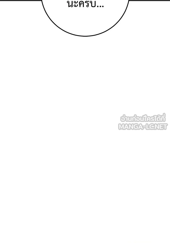 ราชินีนักบู๊ ตอนที่ 39 รูปที่ 174