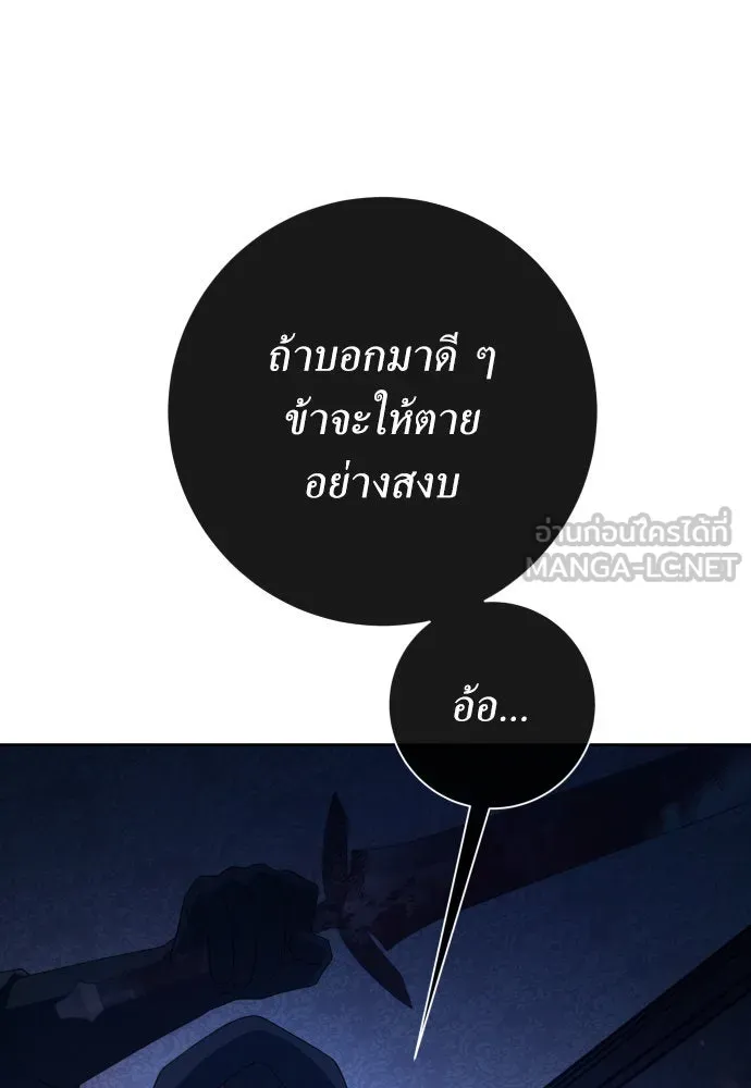 ชิงชีวิตพลิกลิขิตชะตา ตอนที่ 167. อาหารค่ำยามดึก(2) รูปที่ 78