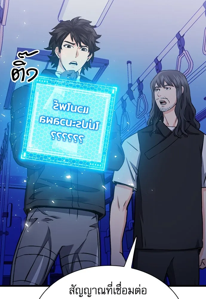 ดรูอิดแห่งสถานีโซล ตอนที่ 139 รูปที่ 119