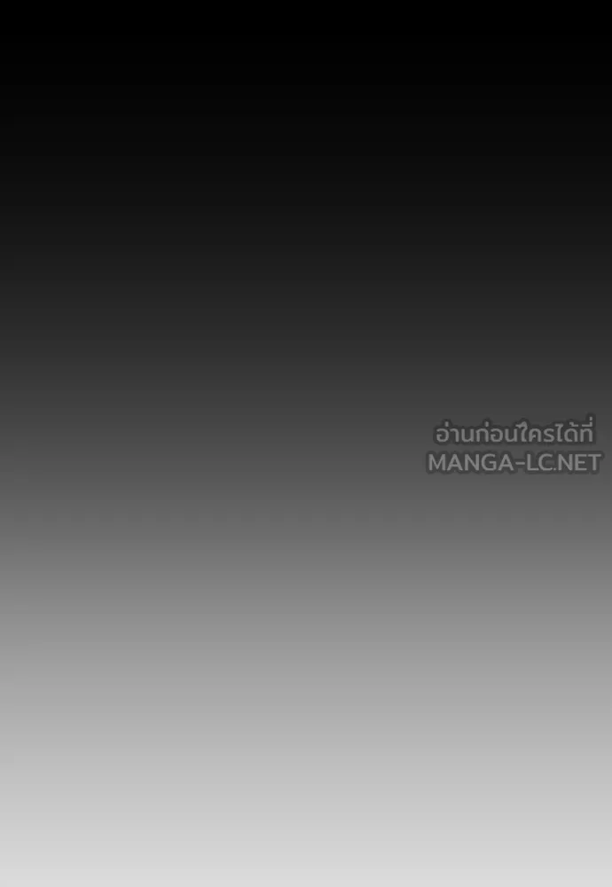 ยุคแห่งยอดมนุษย์ ตอนที่ 117 รูปที่ 183