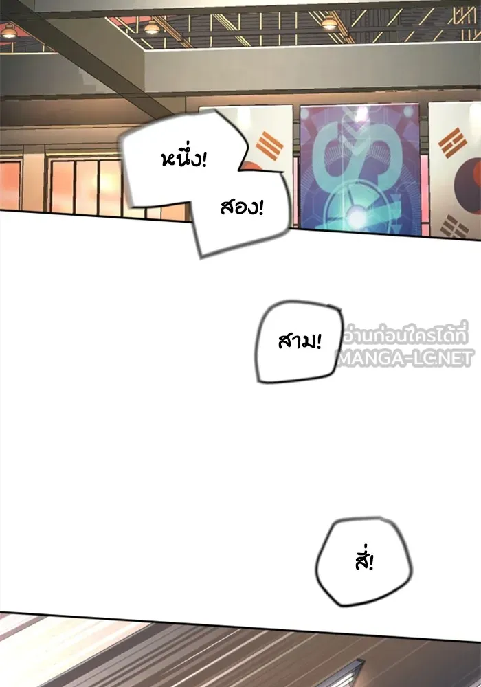 พี่ชายสายบอดี้การ์ด ตอนที่ 229 รูปที่ 3