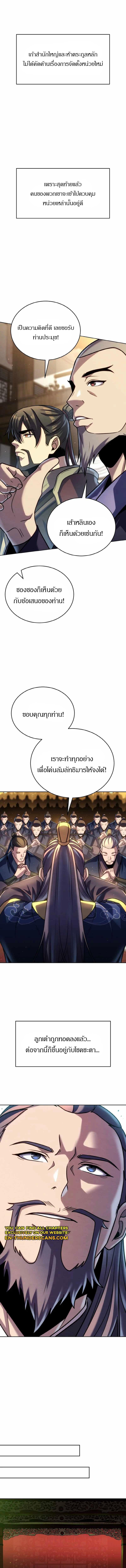 Manga-lc-com อ่านมังงะ อ่านการ์ตูน ออนไลน์ ฟรี The Youngest Disciple of the Murim Alliance Leader ตอนที่ 1 2 3 4 5 6 7 8 9 10 11 12 13 14 ฟรี ไม่มีโฆษณา Manga-lc - อ่าน มังงะ อ่าน การ์ตูน ออนไลน์ อ่านมังงะ ฟรี