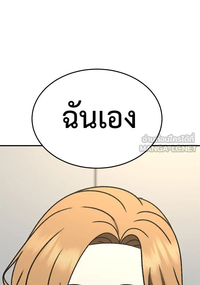 ช่วยเปลี่ยนฉันที ตอนที่ 297. ซีซัน 3 โซอินกุก 5 รูปที่ 189