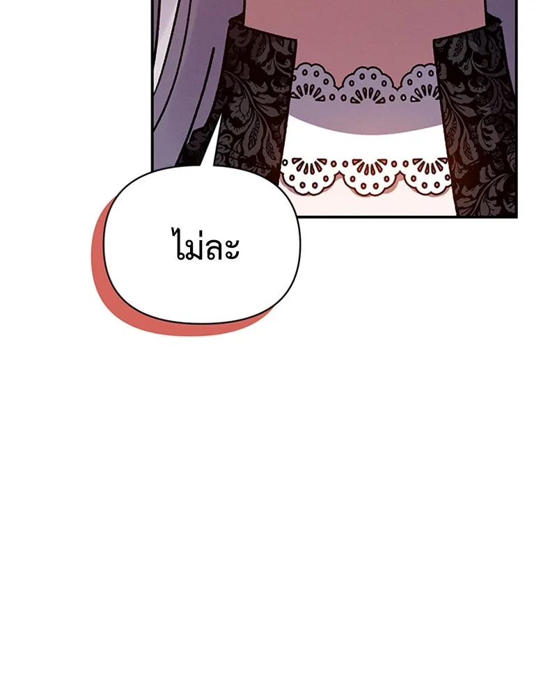 โอ้ ศัตรูที่รัก ตอนที่ 40 รูปที่ 35