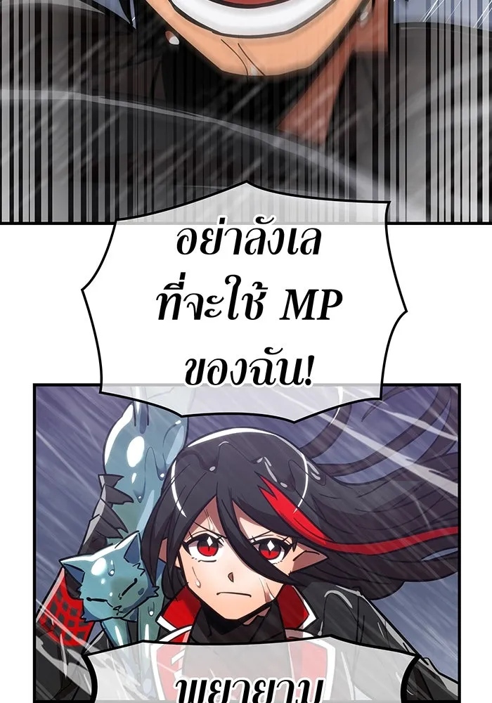 เพลเยอร์เลือดเทวะ ตอนที่ 25 สเตจ  บัลลังก์แห่งวายุและอัสนี รูปที่ 143