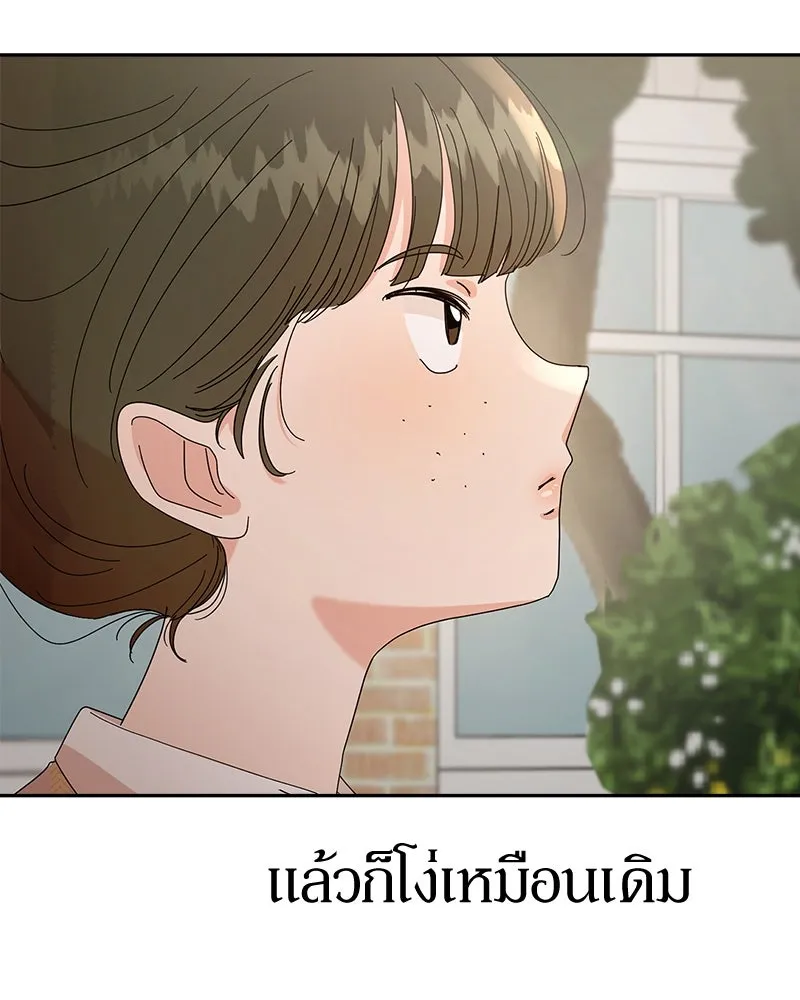 Pyramid Game เกมพีระมิด ตอนที่ 65 รูปที่ 17