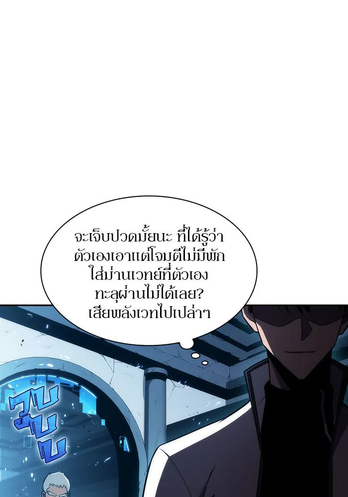 ผู้เล่นหน้าใหม่เลเวลแมกซ์ ตอนที่ 8 พิพิธภัณฑ์กลางแห่งชาติ (4) รูปที่ 23