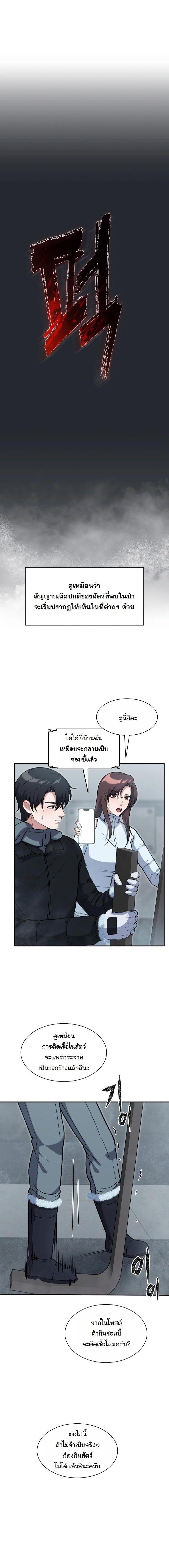 Manga-lc-com อ่านมังงะ อ่านการ์ตูน ออนไลน์ ฟรี Office Worker in the Ice Age Apocalypse ตอนที่ 1 2 3 4 5 6 7 8 9 10 11 12 13 14 ฟรี ไม่มีโฆษณา Manga-lc - อ่าน มังงะ อ่าน การ์ตูน ออนไลน์ อ่านมังงะ ฟรี