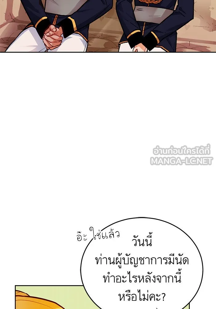 บุตรีดยุกขอไม่แต่งงานbrกับหนุ่มในฝัน ตอนที่ 8 รูปที่ 108