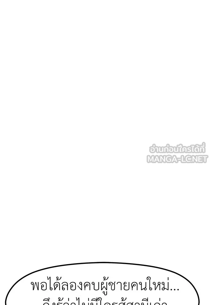 ถ่านไฟเราไม่เก่าเลย ตอนที่ 38 รูปที่ 3