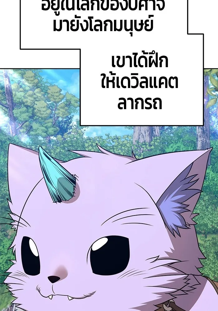 +99 ท่อนไม้พร้อมบวก ตอนที่ 21 รูปที่ 106