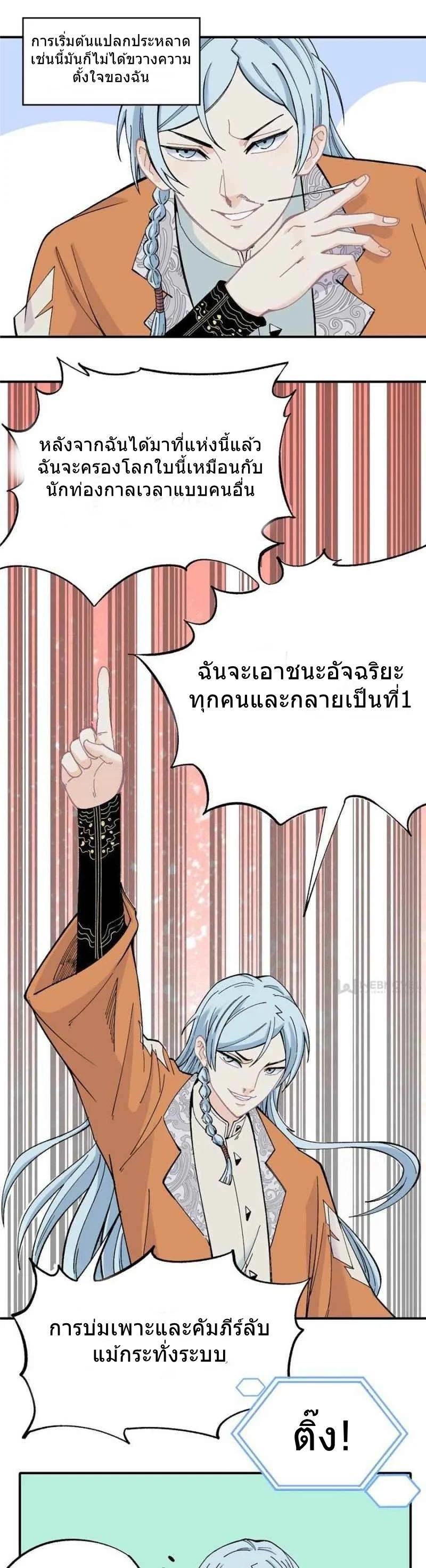 Manga-lc-com อ่านมังงะ อ่านการ์ตูน ออนไลน์ ฟรี All Hail the Sect Leader ตอนที่ 1 2 3 4 5 6 7 8 9 10 11 12 13 14 ฟรี ไม่มีโฆษณา Manga-lc - อ่าน มังงะ อ่าน การ์ตูน ออนไลน์ อ่านมังงะ ฟรี