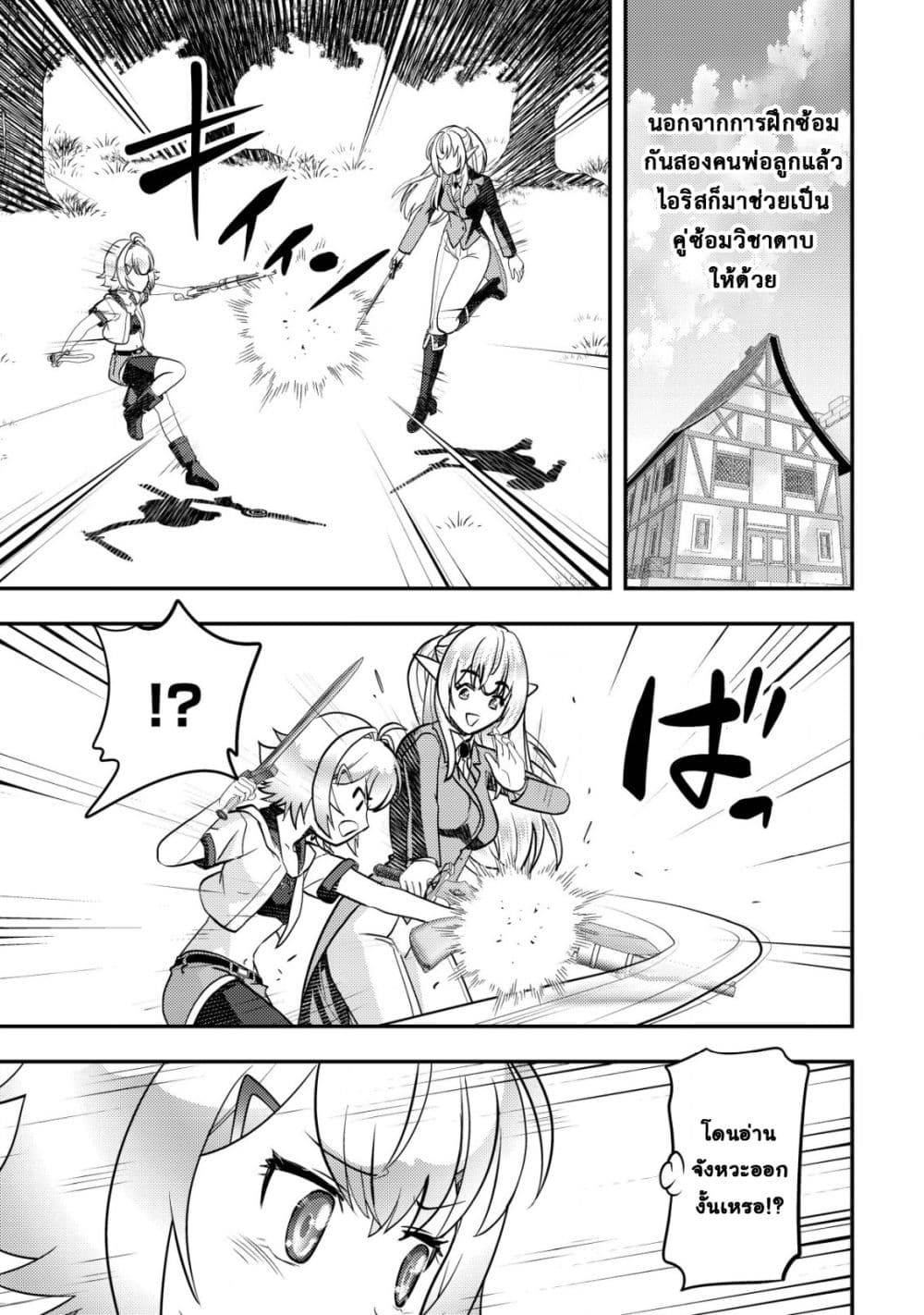 Manga-lc-com อ่านมังงะ อ่านการ์ตูน ออนไลน์ ฟรี Ikusei Jouzu na Boukensha, Youjo wo Hiroi, Second Life wo Ik ตอนที่ 1 2 3 4 5 6 7 8 9 10 11 12 13 14 ฟรี ไม่มีโฆษณา Manga-lc - อ่าน มังงะ อ่าน การ์ตูน ออนไลน์ อ่านมังงะ ฟรี