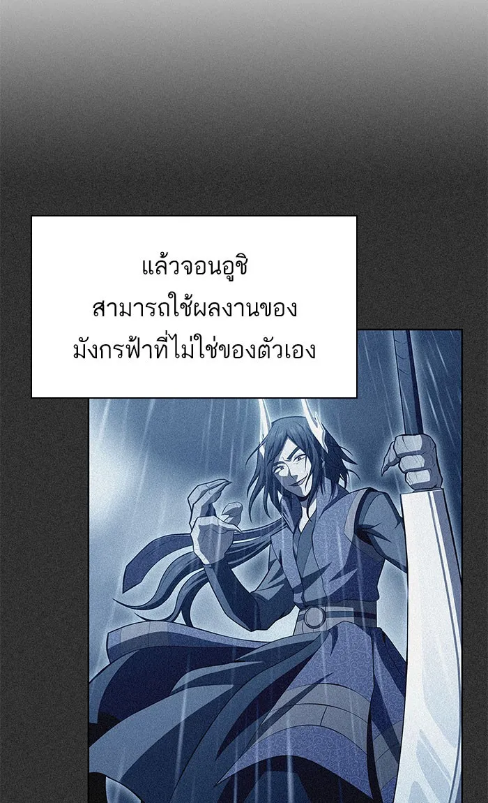 ผู้เล่นขั้นเทพแห่งหอคอยฝึกสอน ตอนที่ 95 รูปที่ 47