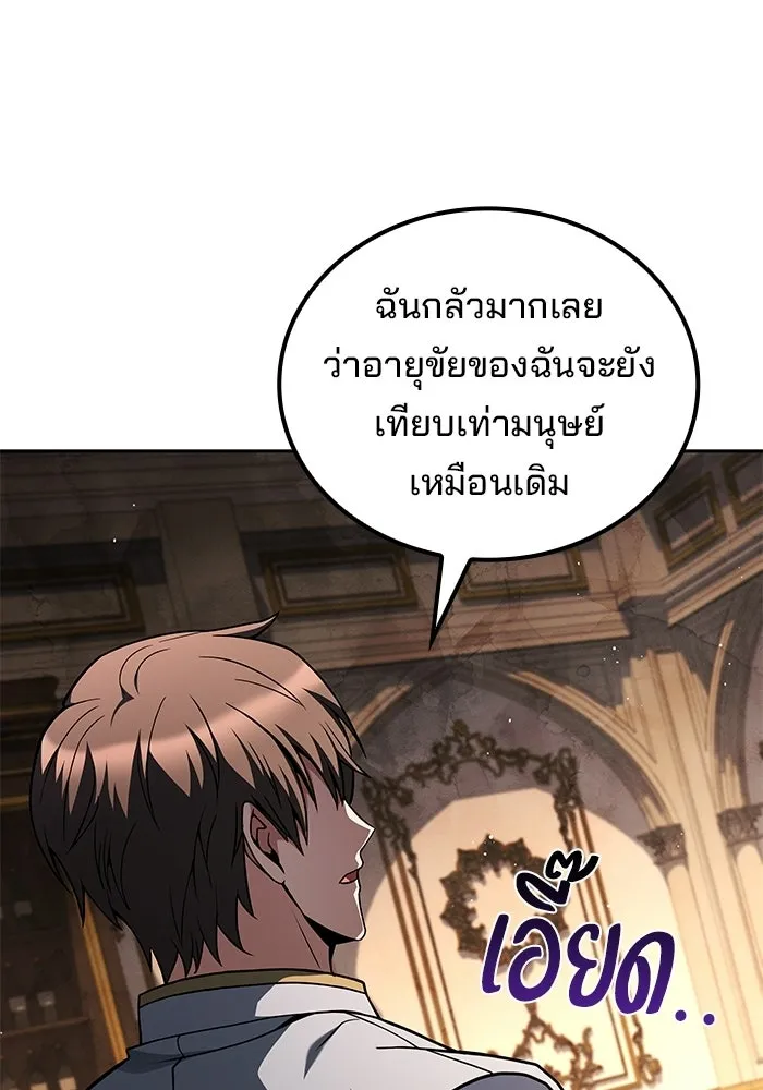 ครัวจอมเวท ตอนที่ 128 รูปที่ 49