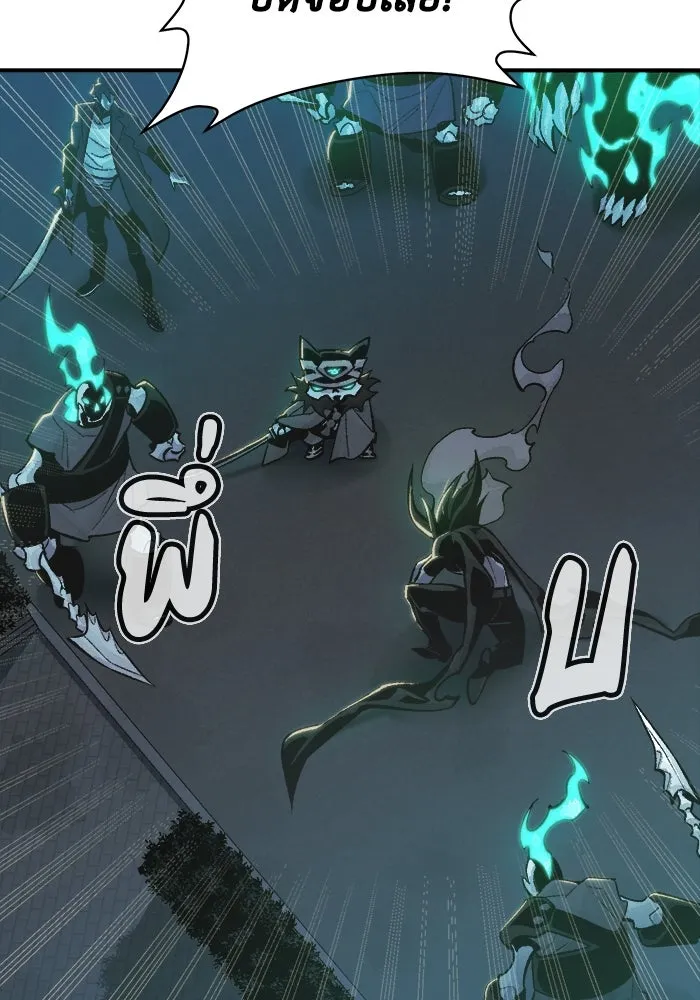 The Lone Necromancer ตอนที่ 36 รูปที่ 11