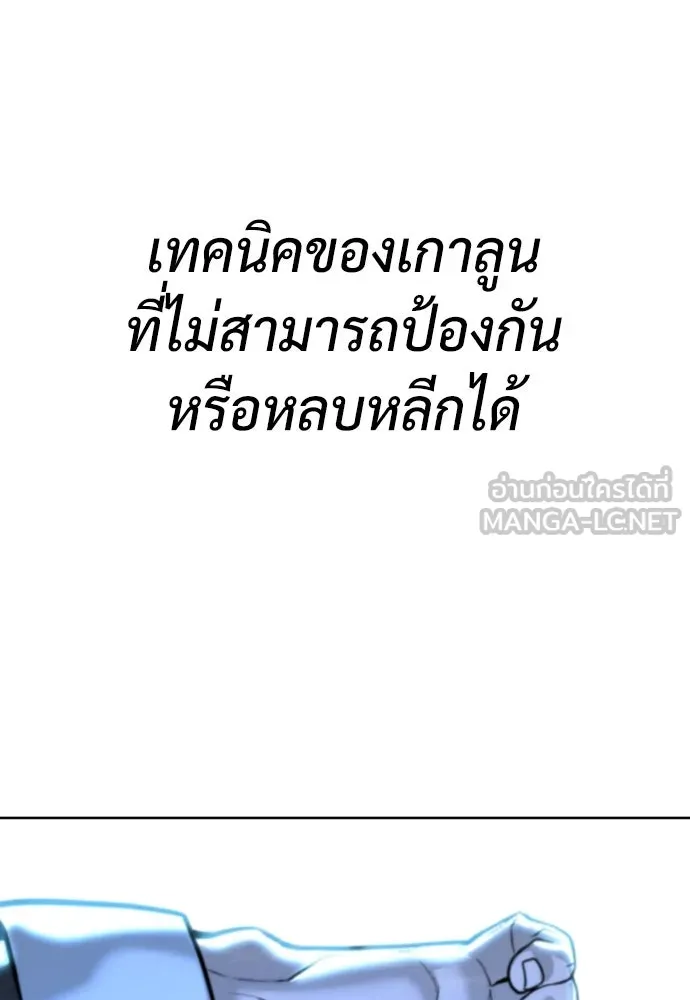 นักฆ่าย้อนวัย ตอนที่ 67 รูปที่ 117