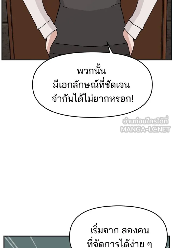 ห้องเรียนสาวแสบ ตอนที่ 47 รูปที่ 6