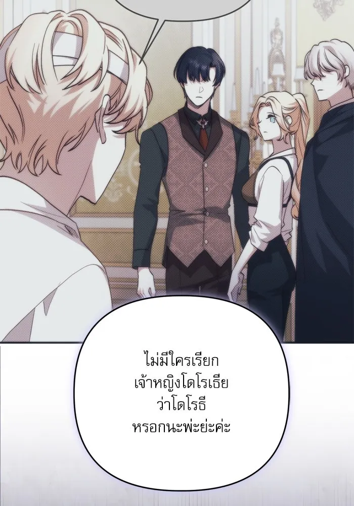 เกิดใหม่คราวนี้ ขอเป็นคนดีดูสักครั้ง ตอนที่ 100 รูปที่ 22