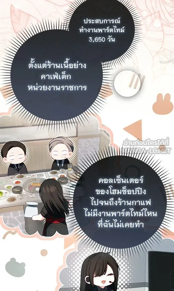 นางเอกนอกบท ตอนที่ 2 รูปที่ 96