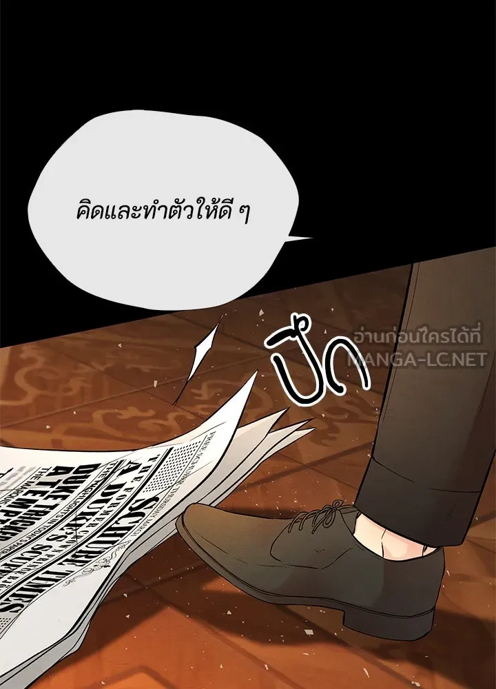 องค์ชายผู้อื้อฉาว ตอนที่ 20 รูปที่ 39