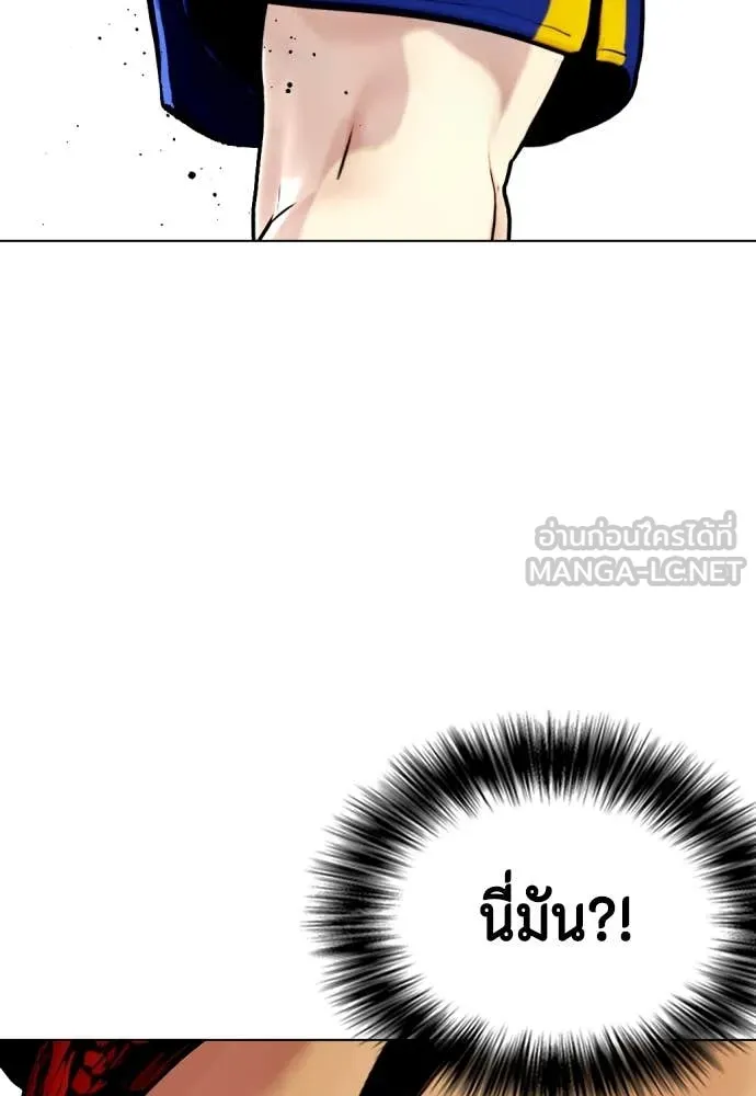 หมาหัวเน่า ตอนที่ 123 รูปที่ 73