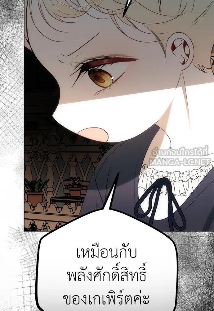 ยัยจิ๋วสมองแจ๋ว ตอนที่ 21 รูปที่ 63