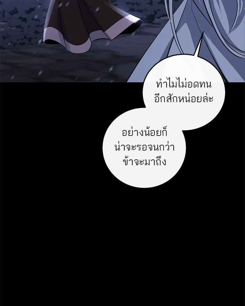 ตำนานเทพธิดาตกสวรรค์ ตอนที่ 15 รูปที่ 80