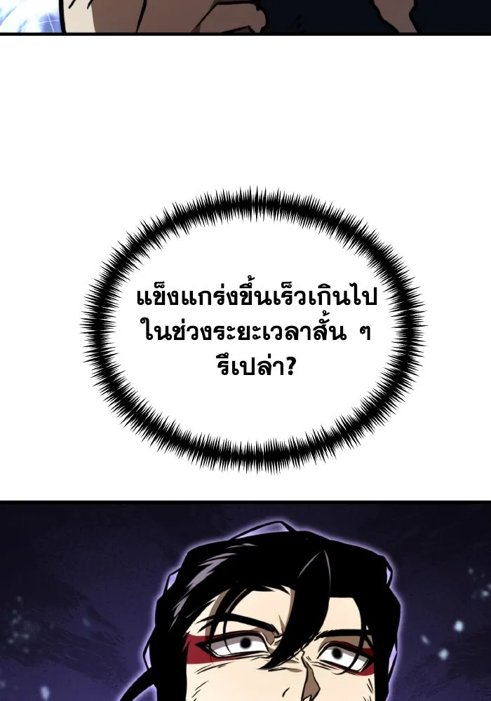 การแข่งขันของผู้เกิดใหม่ ตอนที่ 67 รูปที่ 146