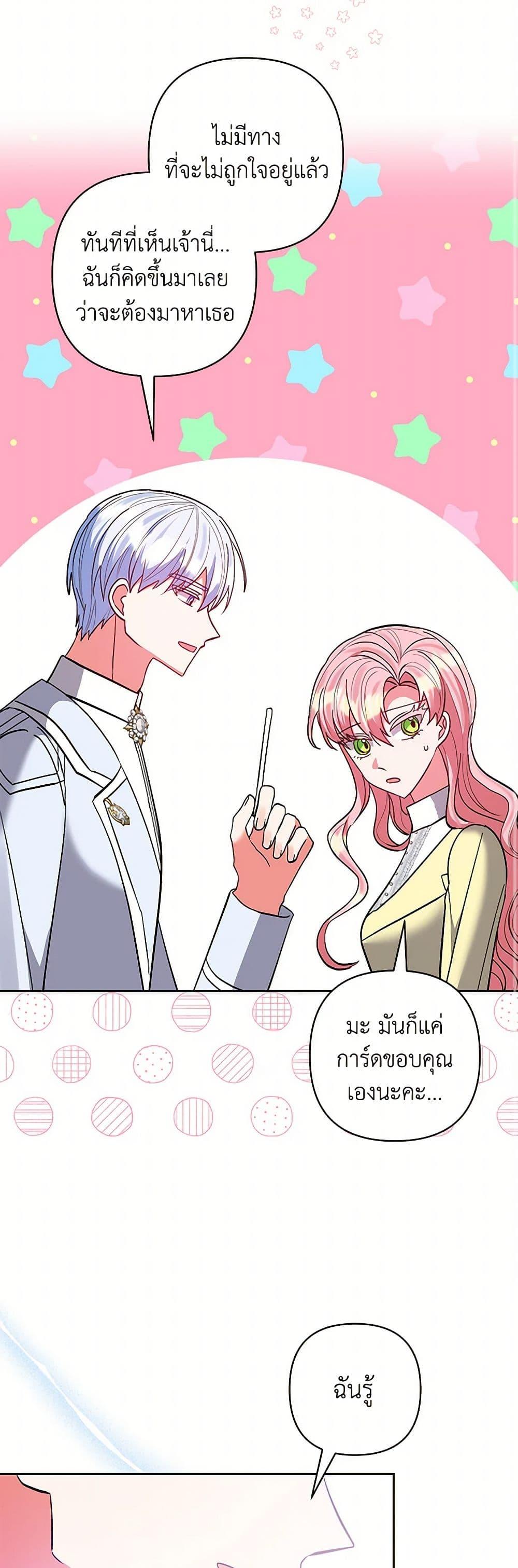 Manga-lc-com อ่านมังงะ อ่านการ์ตูน ออนไลน์ ฟรี I Adopted the Male Lead ตอนที่ 1 2 3 4 5 6 7 8 9 10 11 12 13 14 ฟรี ไม่มีโฆษณา Manga-lc - อ่าน มังงะ อ่าน การ์ตูน ออนไลน์ อ่านมังงะ ฟรี