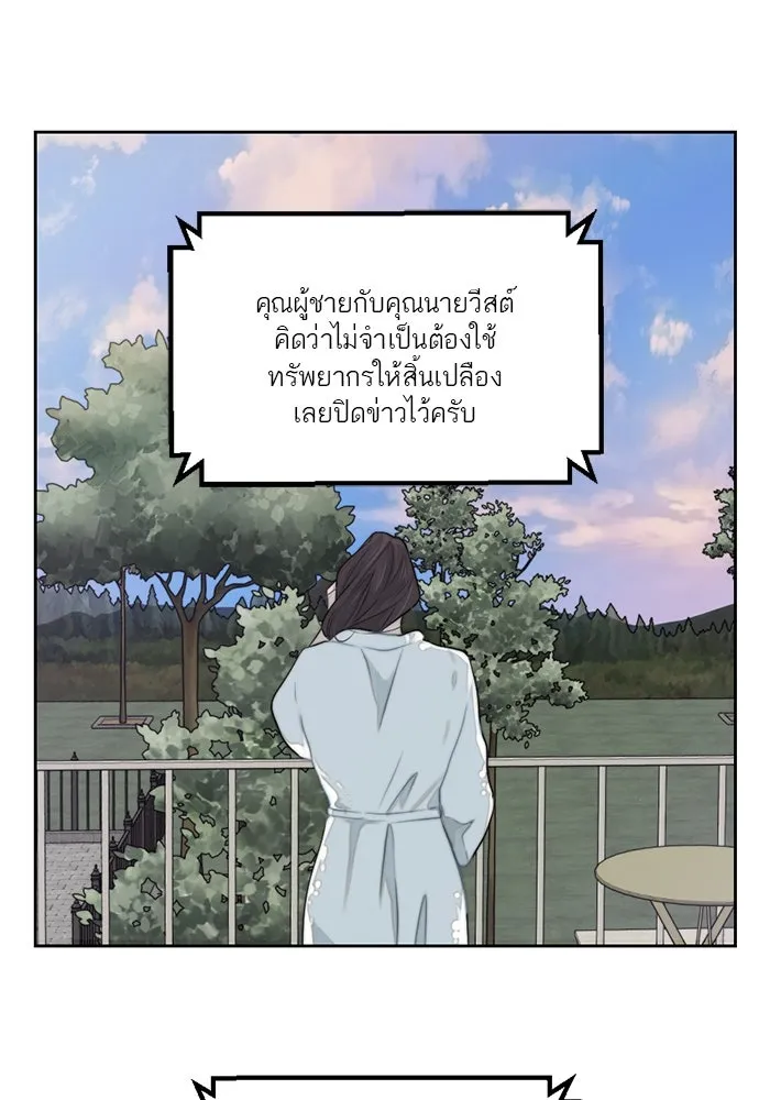 เปย์นี้เพื่อนาย My Sugar Baby ตอนที่ 28 พูดไม่เข้าหูก็ลงมือ รูปที่ 59