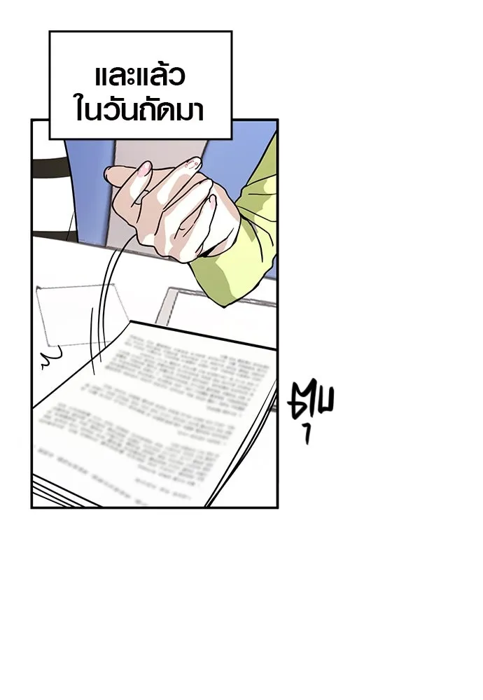 บันทึกรักลูกสาวเจ้าพ่อ ตอนที่ 6 รูปที่ 20
