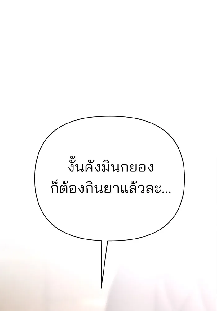 ความรักของอิซอบ ตอนที่ 24 รูปที่ 100