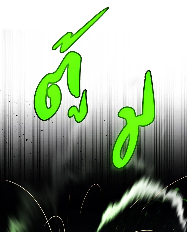 Overpowered Sword ตอนที่ ตอนที่ 137 รูปที่ 98