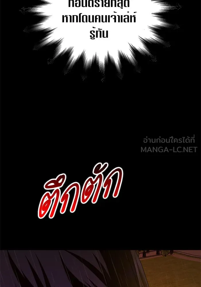 ชิงชีวิตพลิกลิขิตชะตา ตอนที่ 101. ผู้คนเปรียบดั่งโลก(1) รูปที่ 174