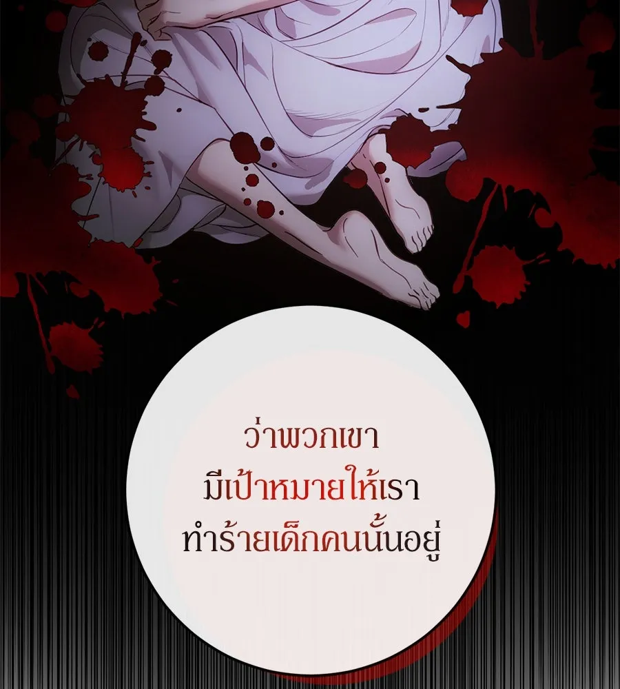เบื้องหลังรอยยิ้มของเจ้าหญิง ตอนที่ 3 รูปที่ 89