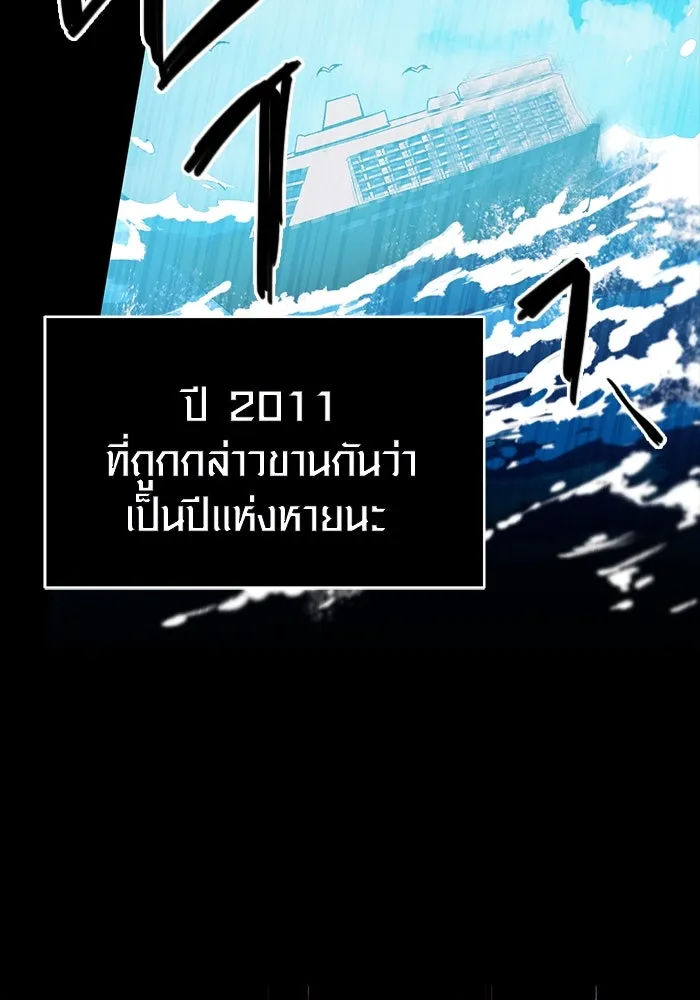 พลิกชะตาคว้าไอเทมระดับเทพ ตอนที่ 2 รูปที่ 28