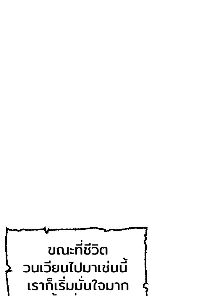 เส้นทางสู่เทพมาร ตอนที่ 15 รูปที่ 215