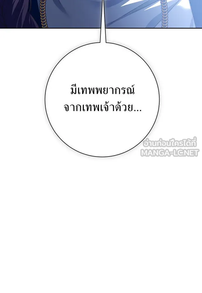 ชิงชีวิตพลิกลิขิตชะตา ตอนที่ 176. หากเทพเจ้าทรงรักลูกจริง(2) รูปที่ 57