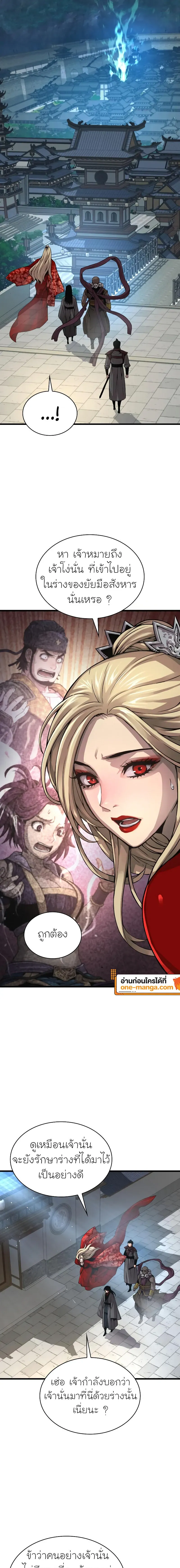 Myst Might Mayhem ตอนที่ ตอนที่ 89 รูปที่ 21