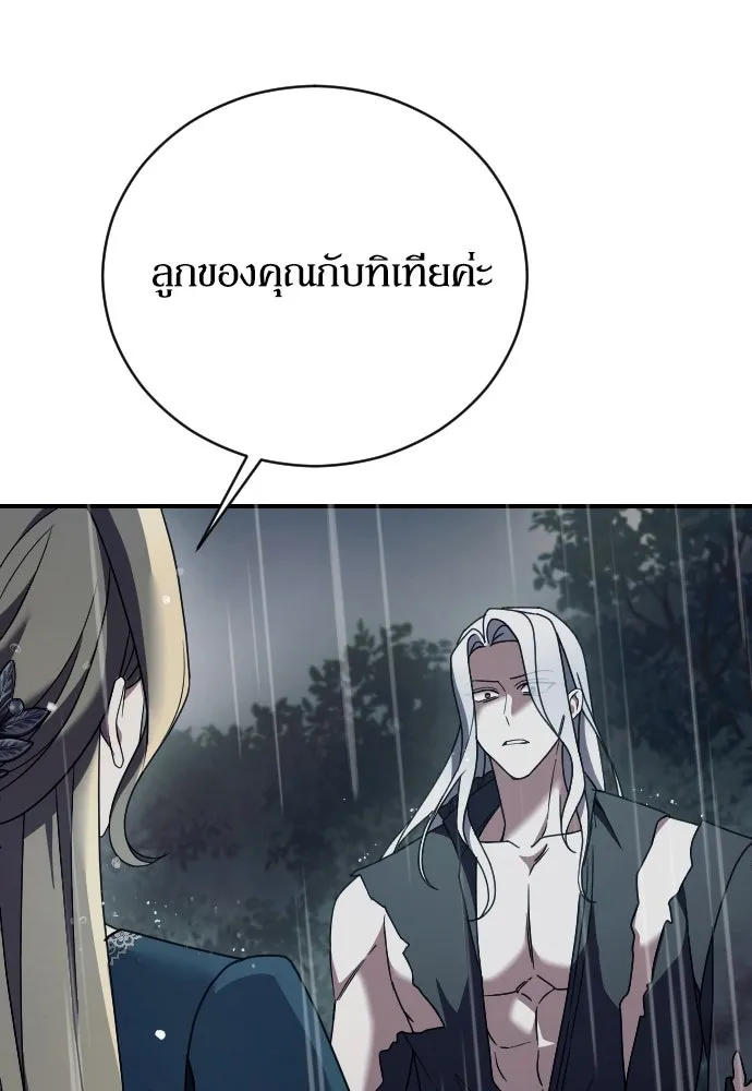 หมาป่าคู่เคียงบัลลังก์ ตอนที่ 59 รูปที่ 19