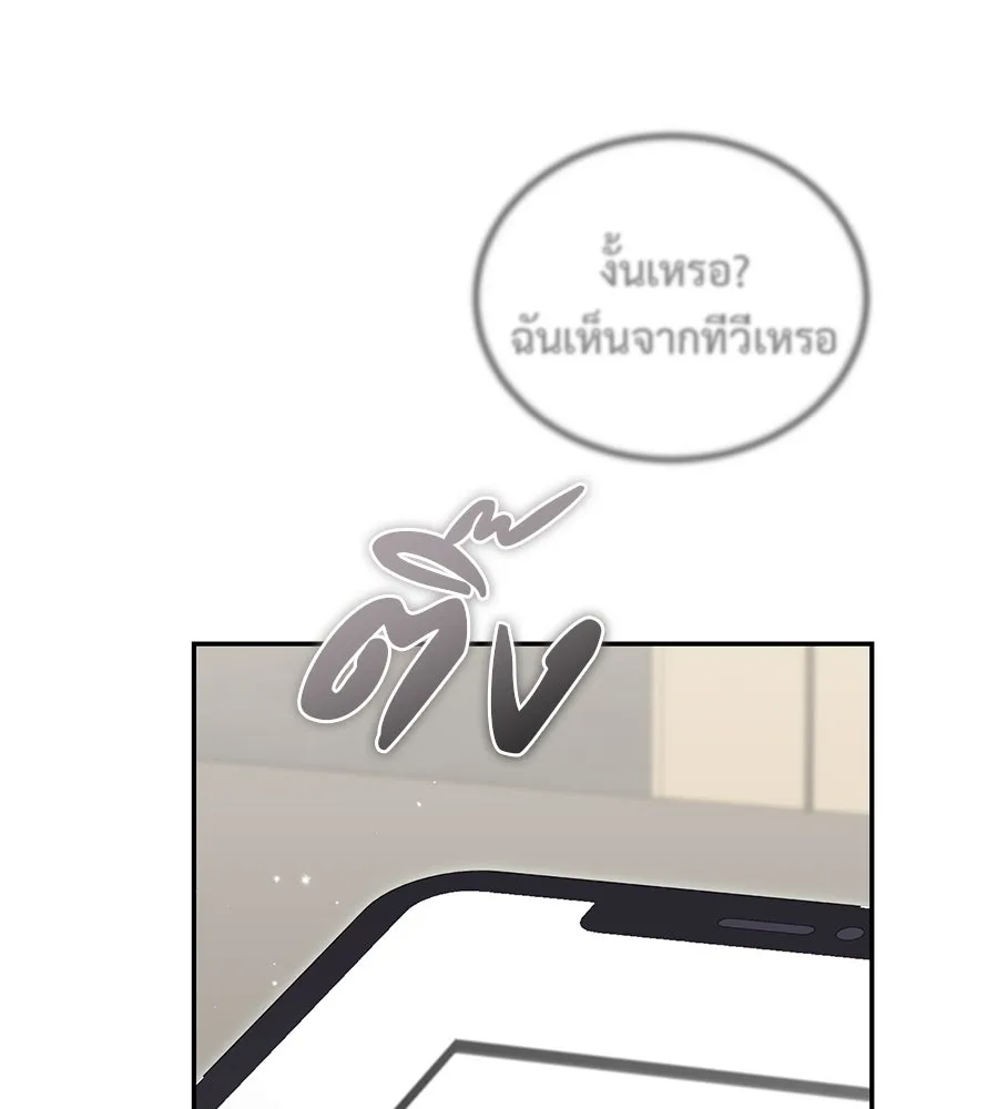 ผงาดรักนักกีฬาข้างบ้าน ตอนที่ 10 รูปที่ 4