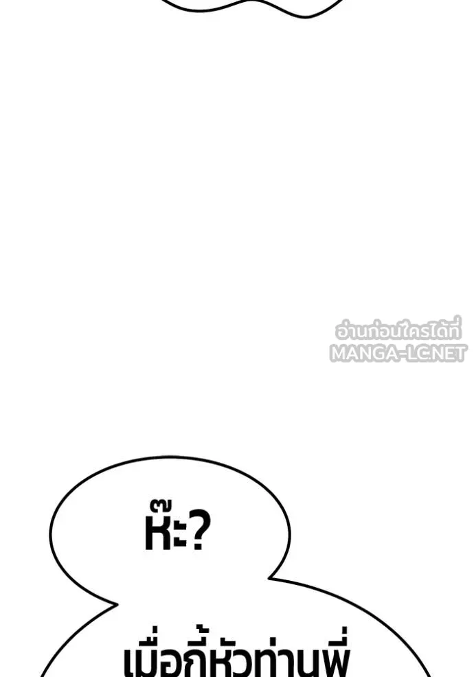 +99 ท่อนไม้ ตอนที่ 189 รูปที่ 269