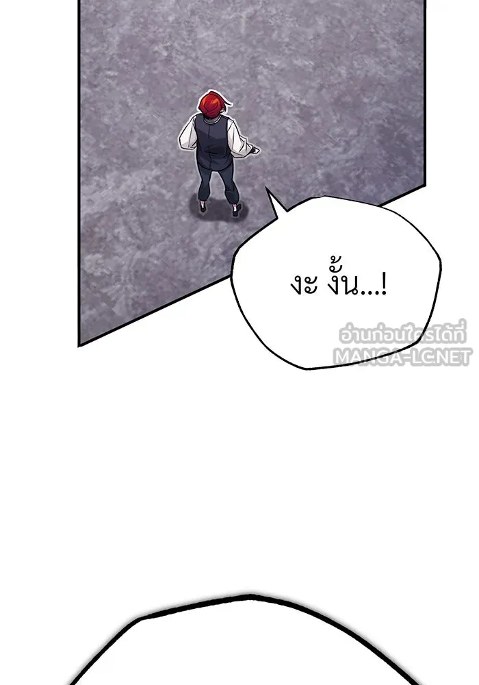 จอมเวทเกิดใหม่ในรอบ 66666 ปี ตอนที่ 76 รูปที่ 132