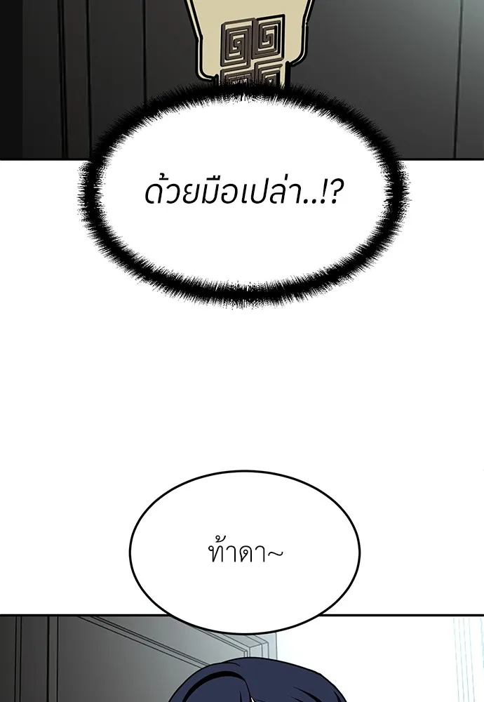 สนามเด็กล่า ตอนที่ 16 รูปที่ 175