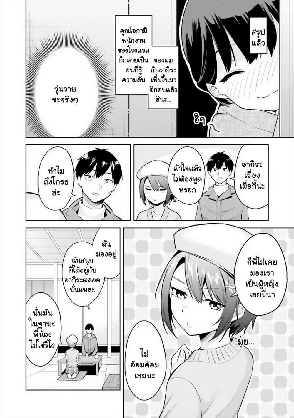 Manga-lc-com อ่านมังงะ อ่านการ์ตูน ออนไลน์ ฟรี Jitsu wa Imouto Deshita. ~Saikin dekita Giri no Otouto no Kyorikan ga Yatara Chikai wake~ ตอนที่ 1 2 3 4 5 6 7 8 9 10 11 12 13 14 ฟรี ไม่มีโฆษณา Manga-lc - อ่าน มังงะ อ่าน การ์ตูน ออนไลน์ อ่านมังงะ ฟรี