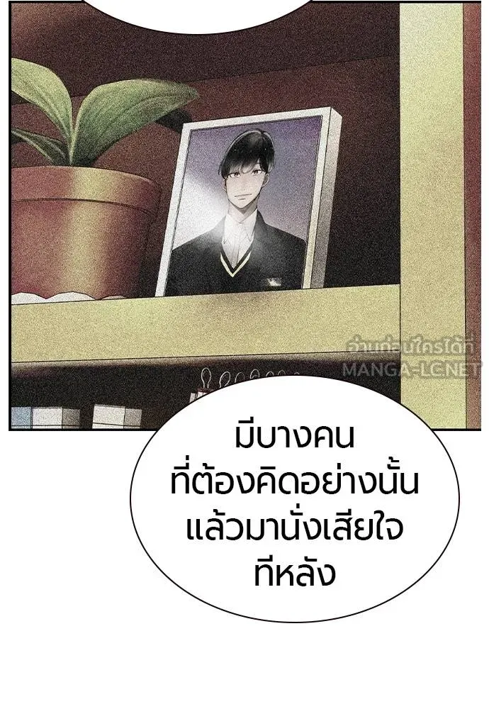 Jungle Juice ตอนที่ 140 รูปที่ 140