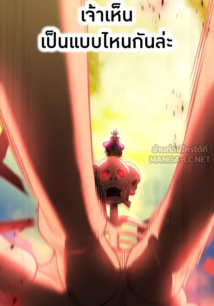 ฮันเตอร์สกิลโกง ตอนที่ 17 ตัวคนเดียว รูปที่ 9