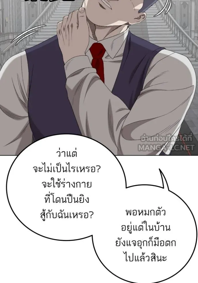 BAD GUY ตอนที่ 264 รูปที่ 135