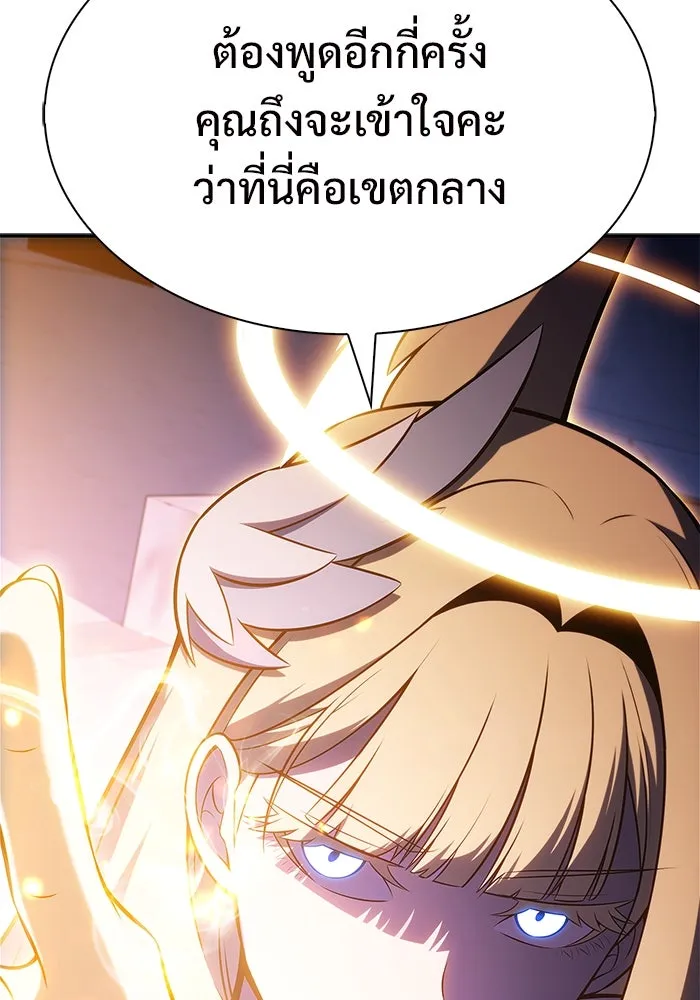 ผู้เล่นหน้าใหม่เลเวลแมกซ์ ตอนที่ 213 การประมูลของเทพ (2) รูปที่ 52